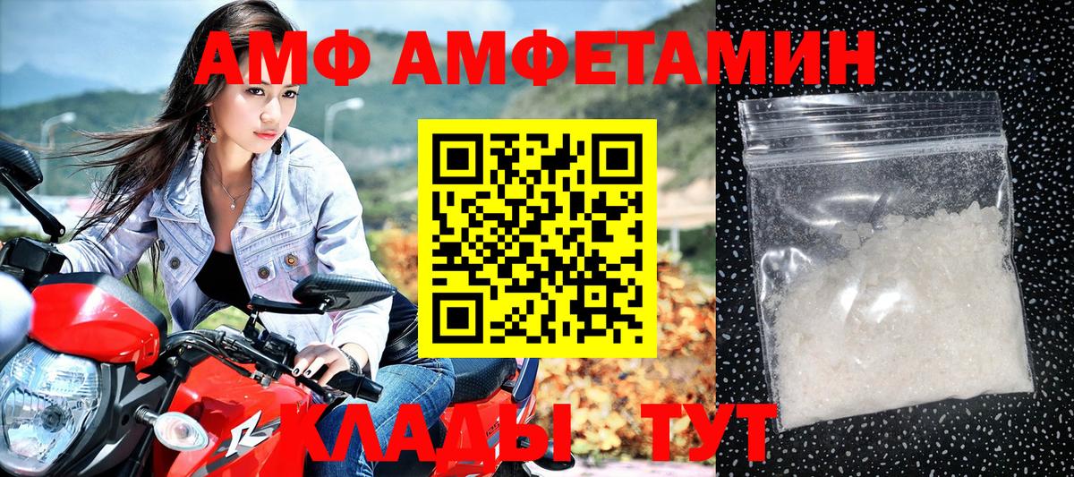 Амфетамин VHQ Нефтекамск