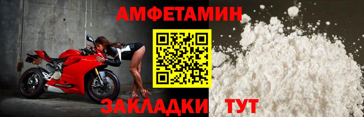 Нефтекамск  АМФЕТАМИН  Amphetamine  Вход с VPN  Амфетамин VHQ 