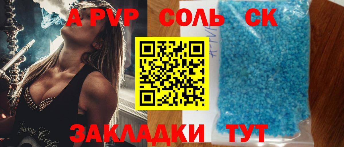 APVP Соль  продажа наркотиков  Нефтекамск  Вход с VPN 