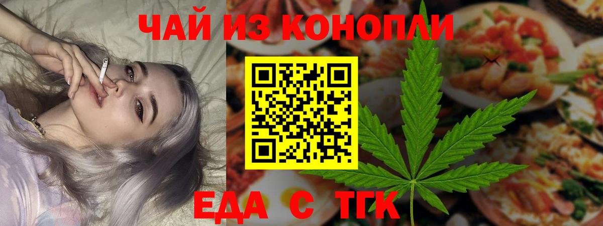 Печенье с ТГК конопля  Вход с VPN  Нефтекамск 
