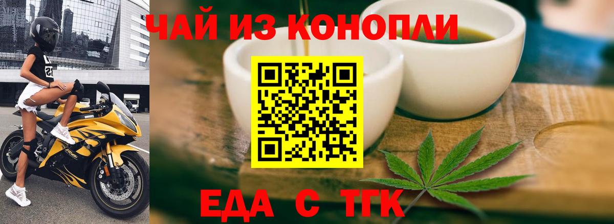 Cannafood конопля Нефтекамск