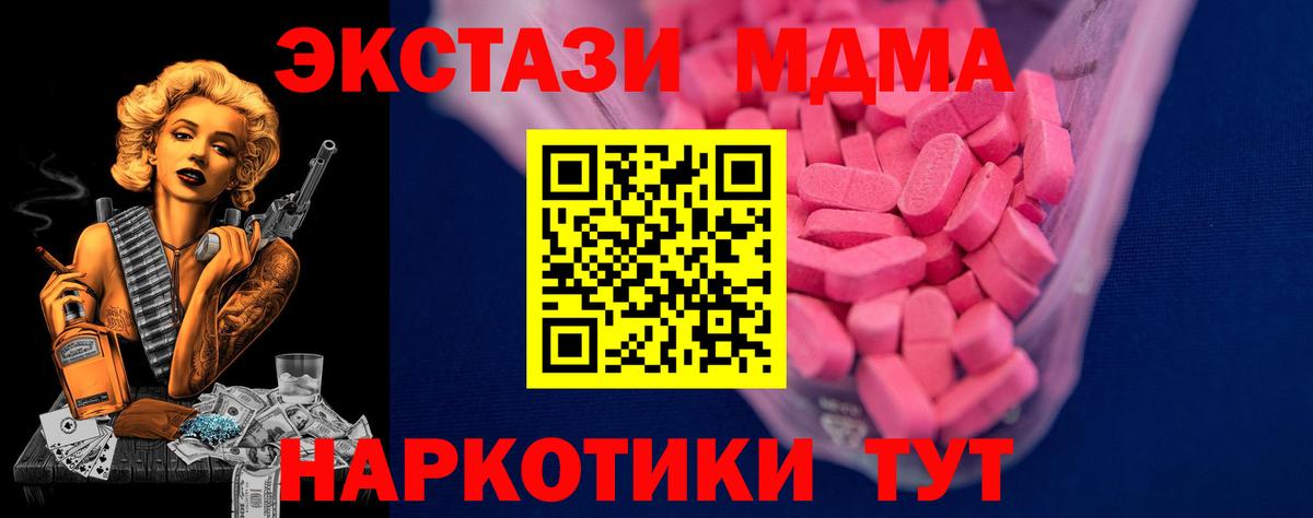 Ecstasy ешки  Экстази mix  Ecstasy  Вход с VPN  Нефтекамск 