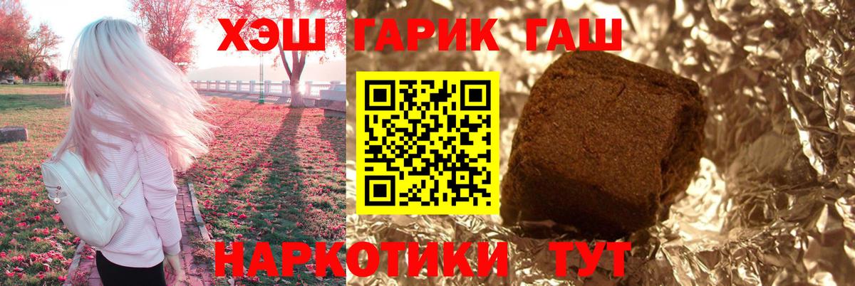 ГАШ Cannabis  Вход с VPN  ГАШ гарик  где продают   Нефтекамск 
