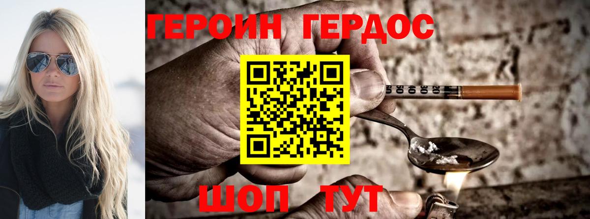 Героин гречка Нефтекамск