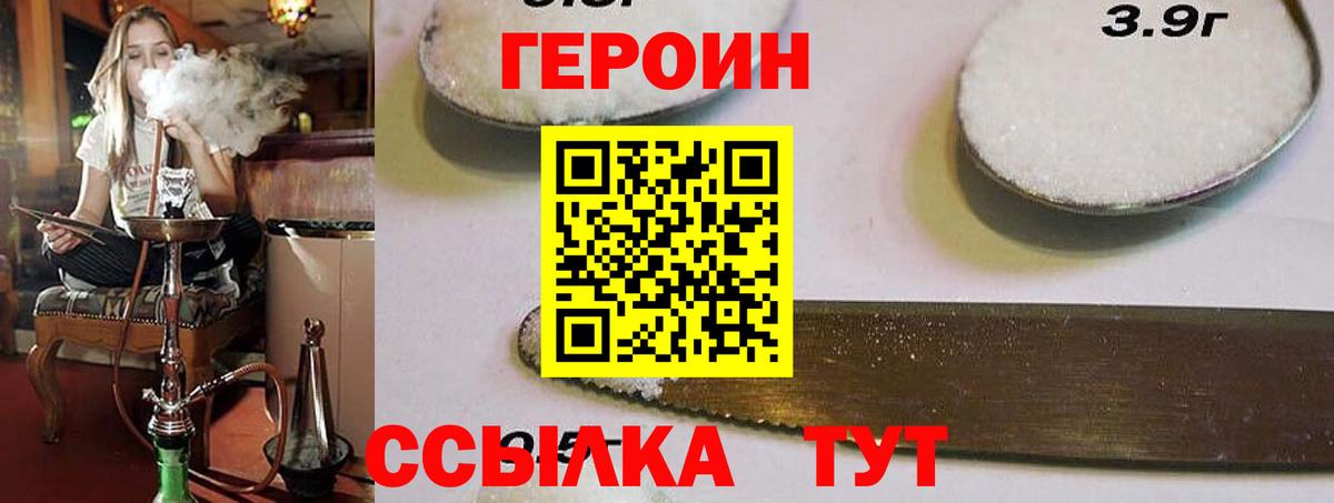 Нефтекамск  Героин герыч  Вход с VPN 