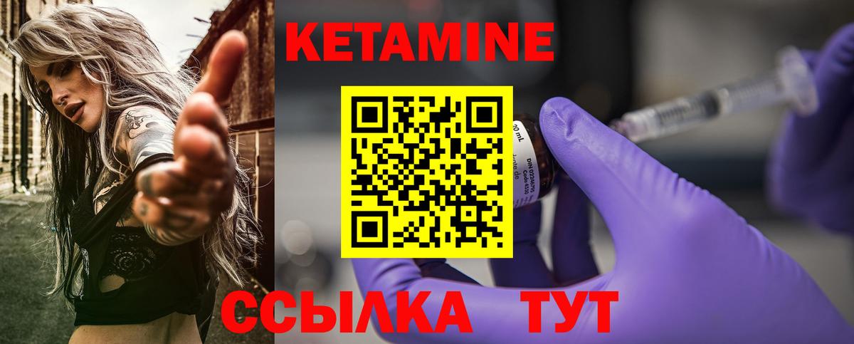 Нефтекамск  КЕТАМИН VHQ  Вход с VPN  Кетамин ketamine 
