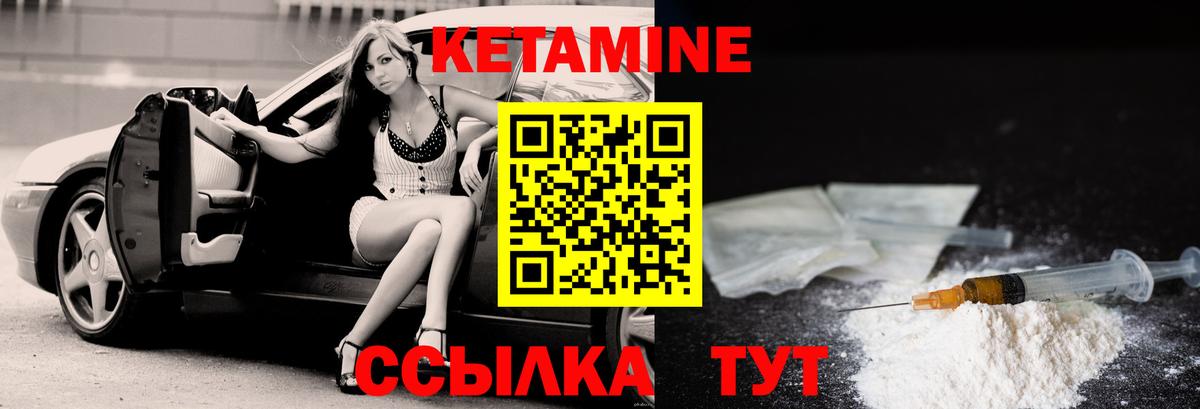 КЕТАМИН ketamine Нефтекамск