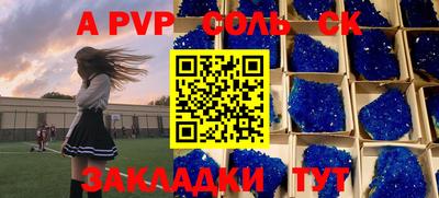 mdpv Чебаркуль