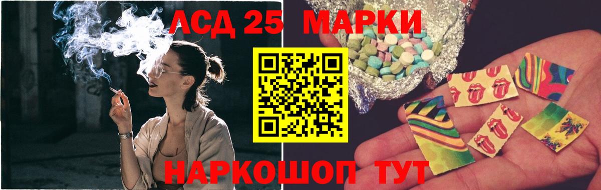 Лсд 25 экстази кислота Нефтекамск