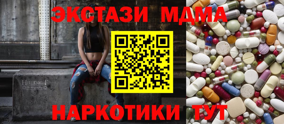 МДМА crystal  Вход с VPN  MDMA  MDMA молли  Нефтекамск 