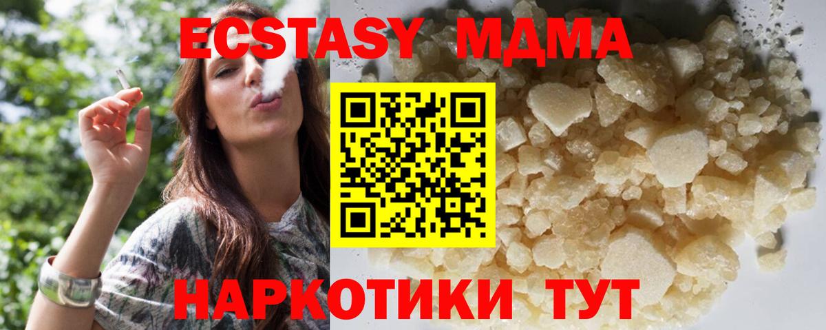 МДМА crystal Нефтекамск