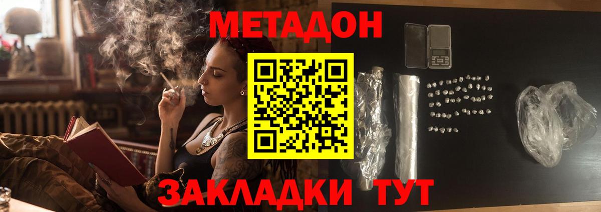 МЕТАДОН белоснежный  Вход с VPN  Нефтекамск  МЕТАДОН белоснежный 