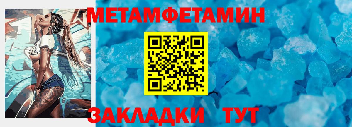 МЕТАМФЕТАМИН  Вход с VPN  Первитин витя  Нефтекамск  Первитин витя 