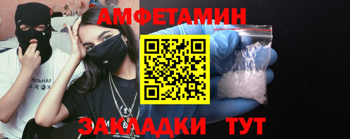 Метамфетамин витя Нефтекамск