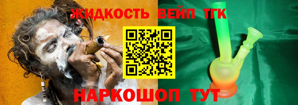 Дистиллят ТГК вейп с тгк Нефтекамск